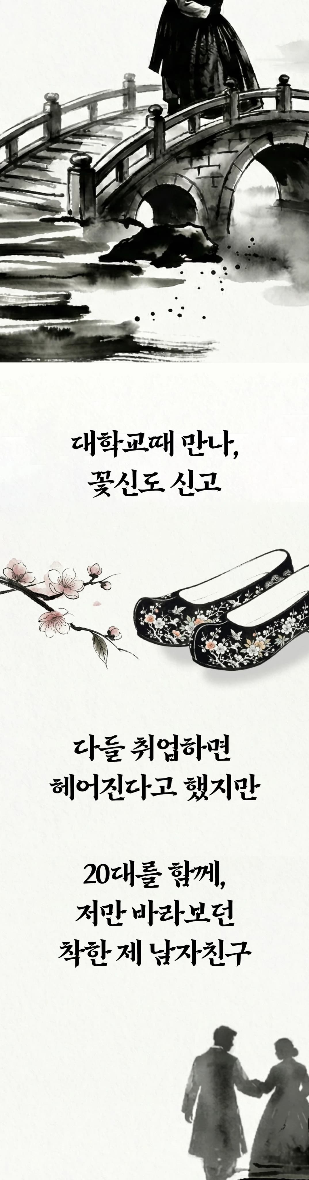 궁합사주 상세 이미지 2
