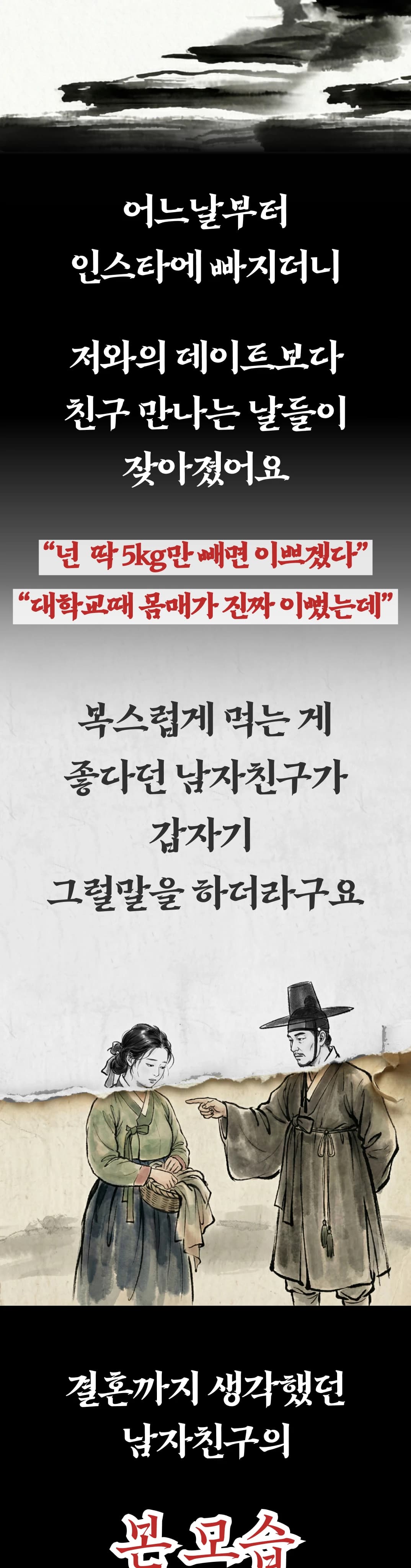 궁합사주 상세 이미지 3
