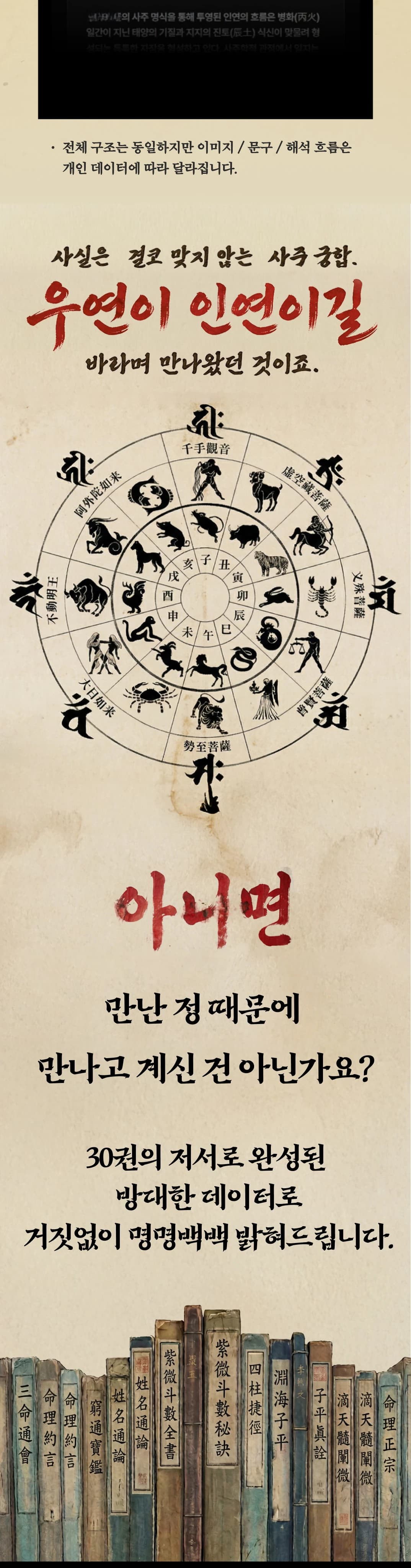 궁합사주 상세 이미지 5