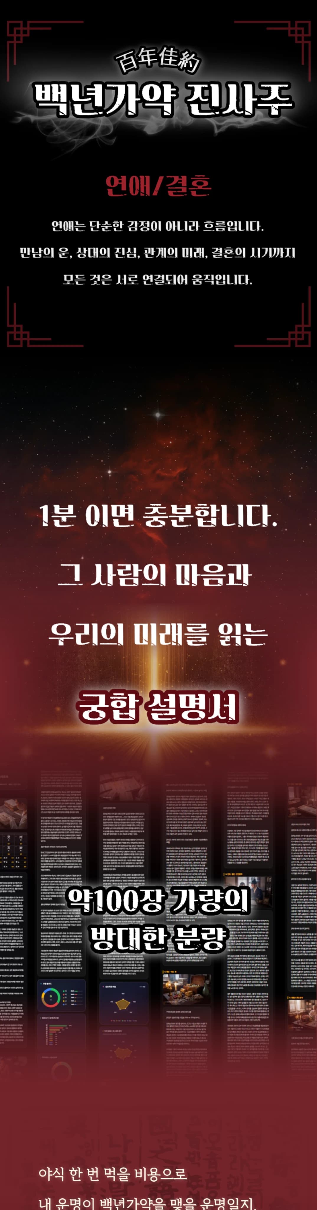 궁합사주 상세 이미지 6