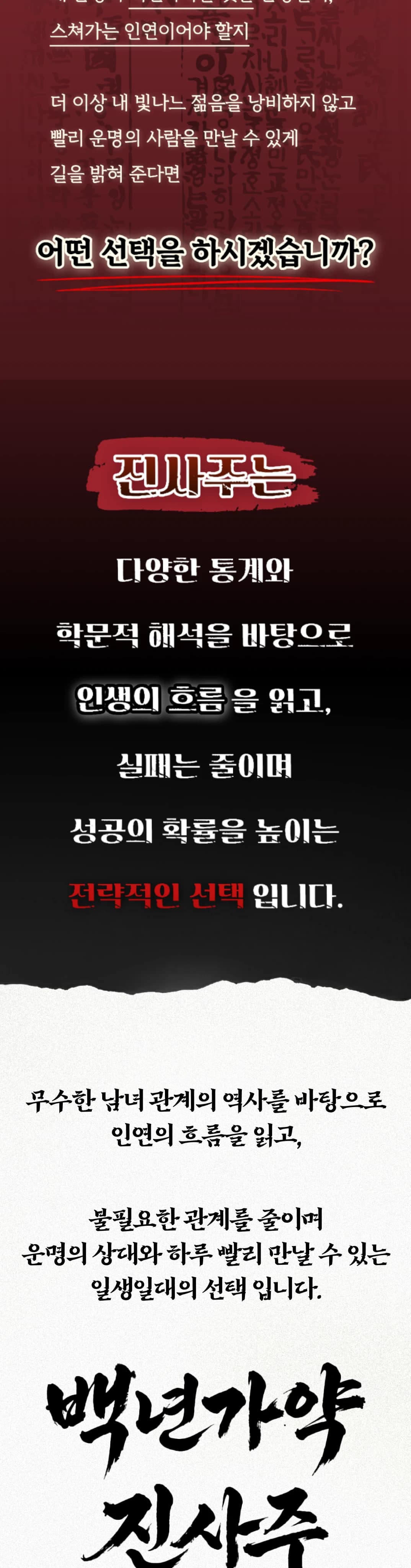 궁합사주 상세 이미지 7