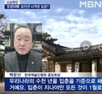 백운산 선생 방송 출연 기록 2