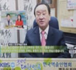 백운산 선생 방송 출연 기록 6