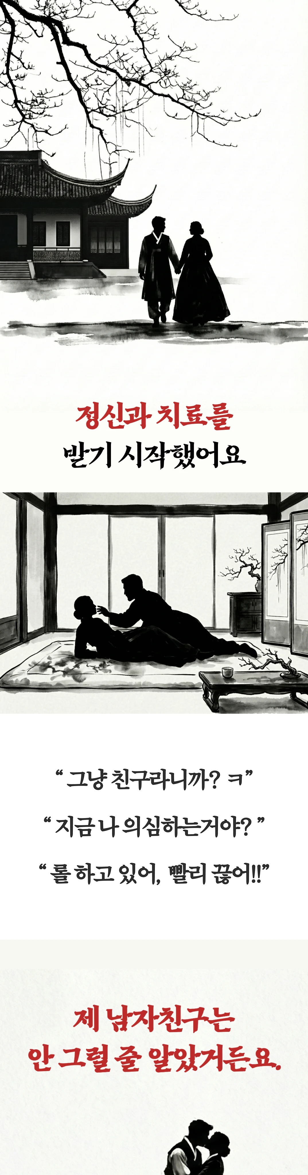 궁합사주 상세 이미지 1